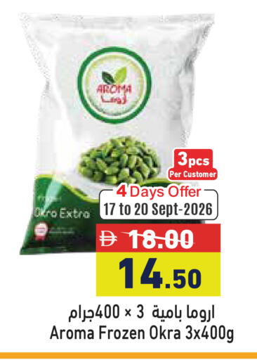 Okra available at Aswaq Ramez in UAE - Ras al Khaimah