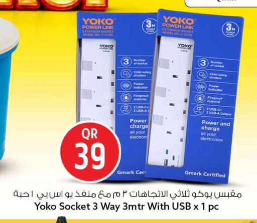 available at Safari Hypermarket in Qatar - Umm Salal