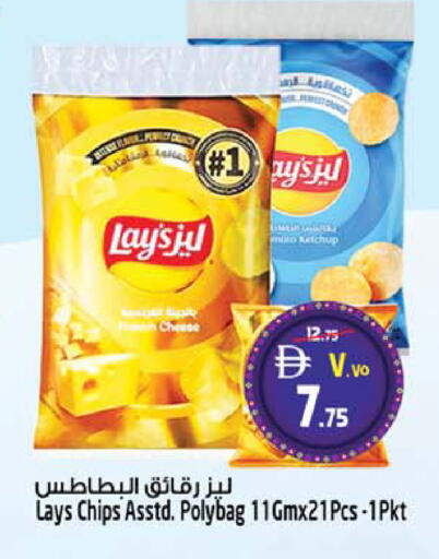 available at SAFARI HYPERMARKET  in UAE - Ras al Khaimah