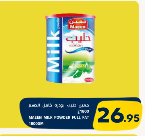 available at أسواق أسترا in مملكة العربية السعودية, السعودية, سعودية - تبوك