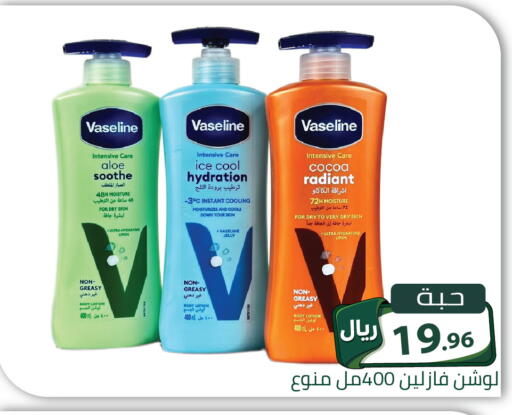 available at تخفيضات العائلة in مملكة العربية السعودية, السعودية, سعودية - الرياض