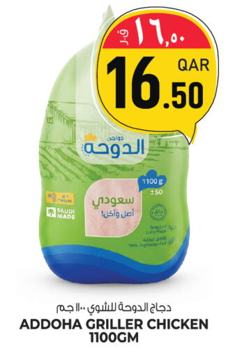 available at كنز ميني مارت in قطر - الشمال
