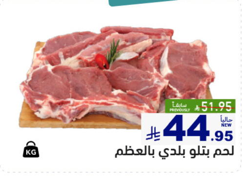 available at Aswaq Ramez in KSA, Saudi Arabia, Saudi - Al Hasa
