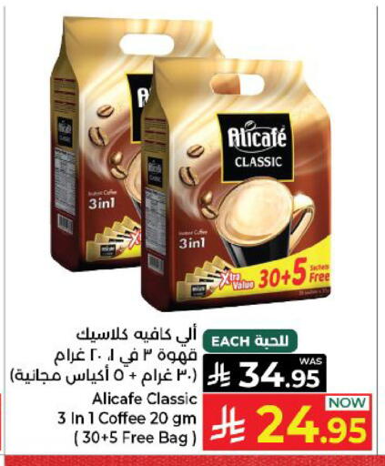 available at كبايان هايبرماركت in مملكة العربية السعودية, السعودية, سعودية - ينبع