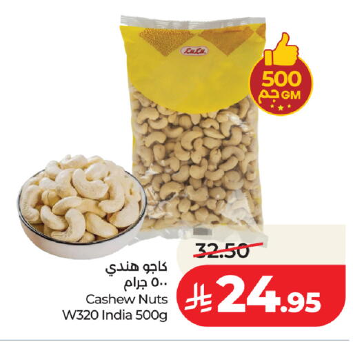 available at LULU Hypermarket in KSA, Saudi Arabia, Saudi - Jeddah