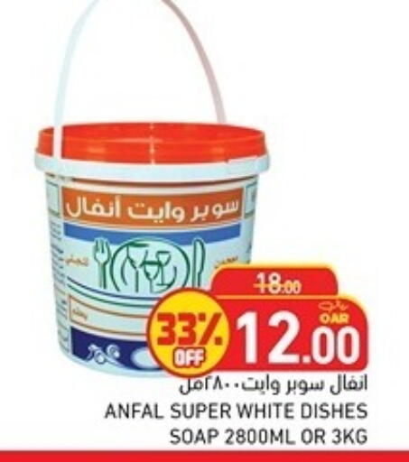 available at أسواق رامز in قطر - الدوحة