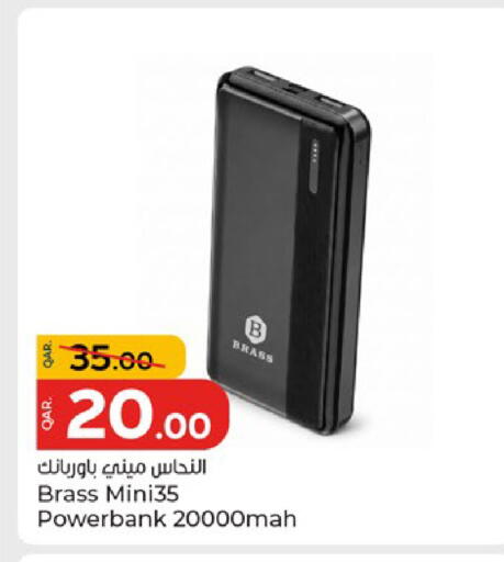 available at باريس هايبرماركت in قطر - الوكرة