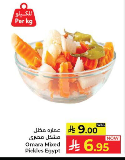 available at كبايان هايبرماركت in مملكة العربية السعودية, السعودية, سعودية - ينبع