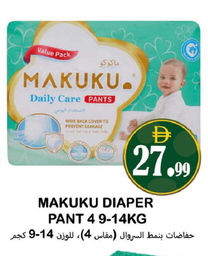 available at Souk Al Mubarak Hypermarket in UAE - Sharjah / Ajman