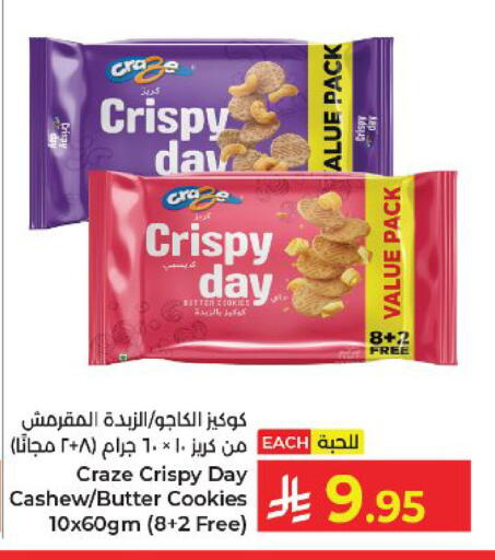 available at كبايان هايبرماركت in مملكة العربية السعودية, السعودية, سعودية - ينبع