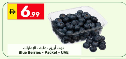 available at Grand Emirates Market in UAE - Abu Dhabi