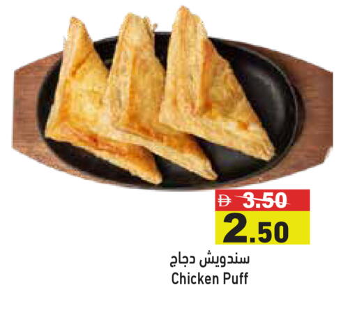 available at Aswaq Ramez in UAE - Abu Dhabi