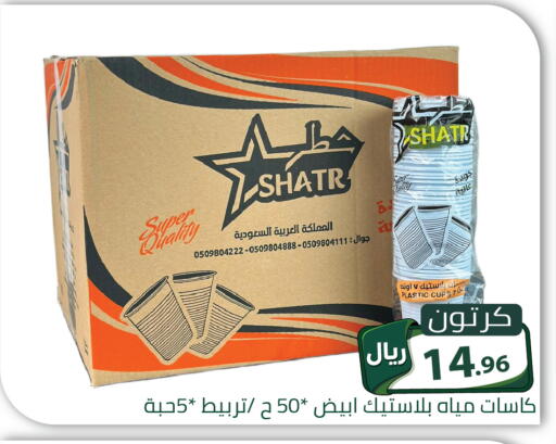 available at Family Discount in KSA, Saudi Arabia, Saudi - Riyadh