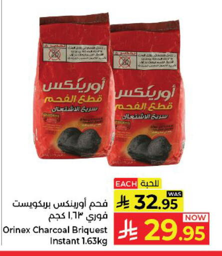 available at كبايان هايبرماركت in مملكة العربية السعودية, السعودية, سعودية - ينبع