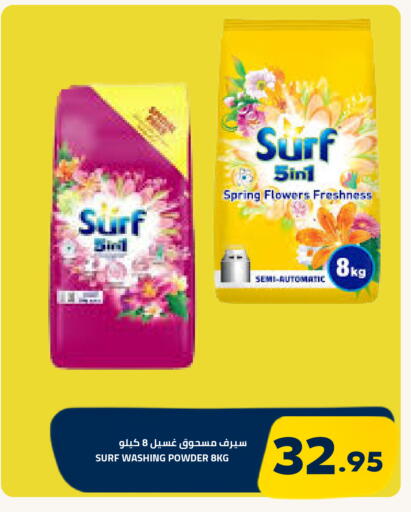 available at أسواق أسترا in مملكة العربية السعودية, السعودية, سعودية - تبوك