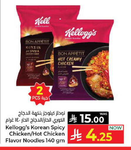 available at كبايان هايبرماركت in مملكة العربية السعودية, السعودية, سعودية - ينبع