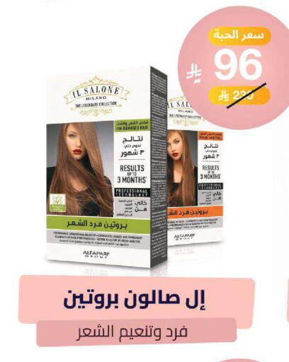 available at صيدلية المتحدة in مملكة العربية السعودية, السعودية, سعودية - مكة المكرمة