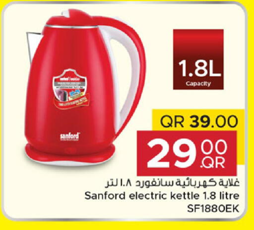 available at مركز التموين العائلي in قطر - أم صلال