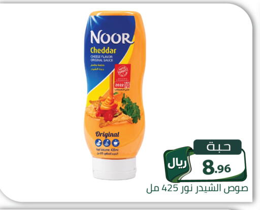 available at تخفيضات العائلة in مملكة العربية السعودية, السعودية, سعودية - الرياض