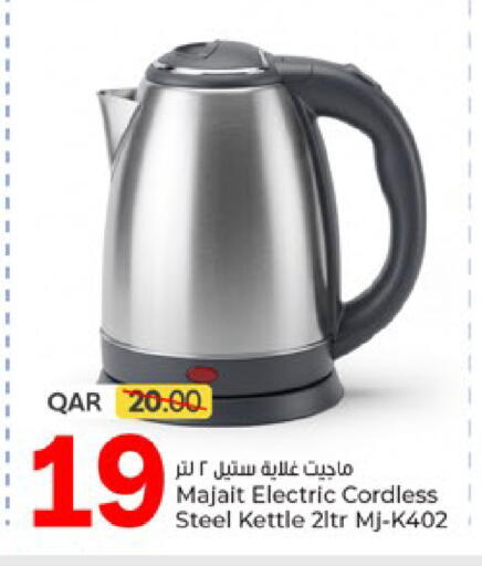 available at باريس هايبرماركت in قطر - الشحانية