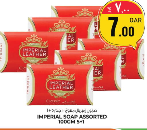 available at السعودية in قطر - الوكرة