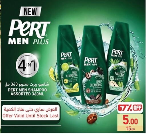 available at أسواق رامز in قطر - أم صلال