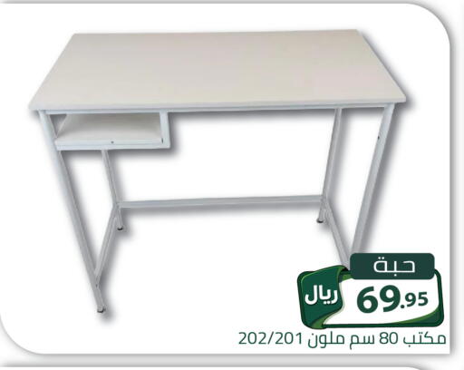 available at Family Discount in KSA, Saudi Arabia, Saudi - Riyadh