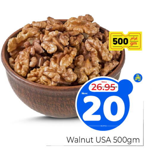 available at مكة هايبرماركت in مملكة العربية السعودية, السعودية, سعودية - الرياض