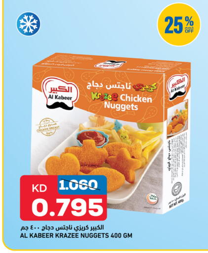 available at Gulfmart in Kuwait - Kuwait City