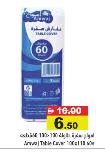 available at Aswaq Ramez in UAE - Ras al Khaimah