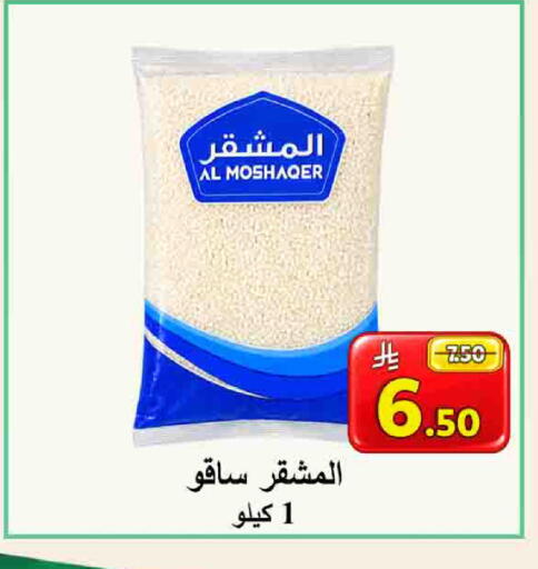 available at شركة محمد فهد العلي وشركاؤه in مملكة العربية السعودية, السعودية, سعودية - الأحساء‎