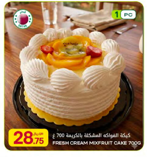 available at Al Meera in Qatar - Al Rayyan