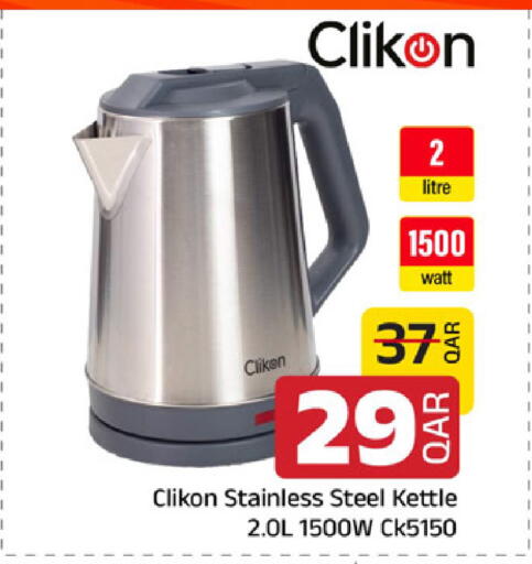 available at مركز التموين العائلي in قطر - الشحانية