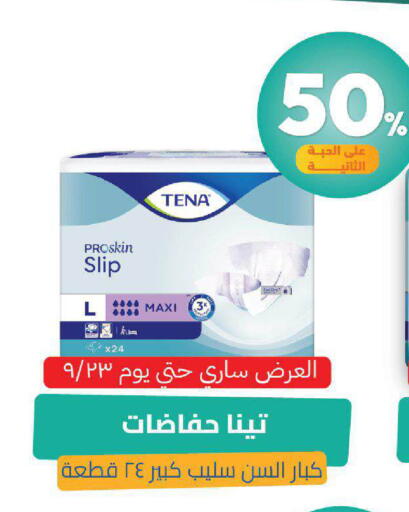 available at صيدلية المتحدة in مملكة العربية السعودية, السعودية, سعودية - خميس مشيط