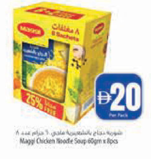available at Safeer Market in UAE - Abu Dhabi
