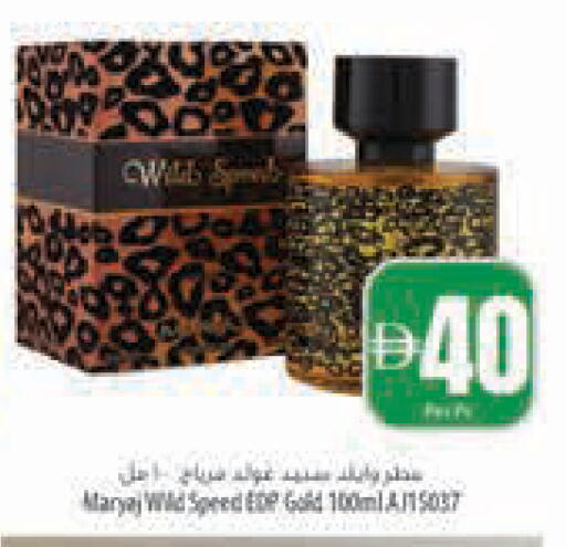 available at Safeer Market in UAE - Abu Dhabi