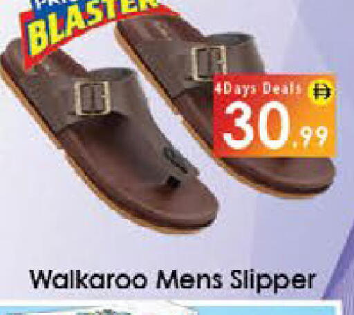 available at ايكو مول & ايكو هايبرماركت in الإمارات العربية المتحدة , الامارات - ٱلْعَيْن‎