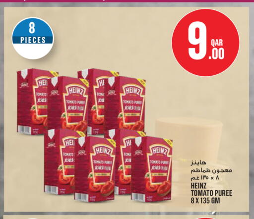 Tomato available at مونوبريكس in قطر - الدوحة
