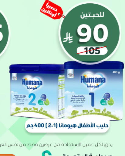 available at صيدلية المتحدة in مملكة العربية السعودية, السعودية, سعودية - تبوك