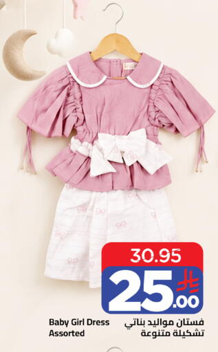 available at Wahj Mart in KSA, Saudi Arabia, Saudi - Jeddah