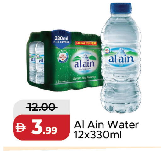 available at Al Aswaq Hypermarket in UAE - Sharjah / Ajman