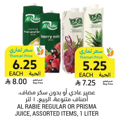 available at Tamimi Market in KSA, Saudi Arabia, Saudi - Unayzah