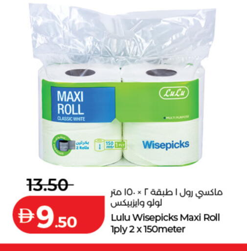 available at لولو هايبرماركت in الإمارات العربية المتحدة , الامارات - دبي