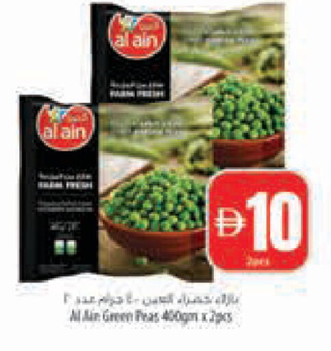 Peas available at السفير ماركت in الإمارات العربية المتحدة , الامارات - ٱلْعَيْن‎