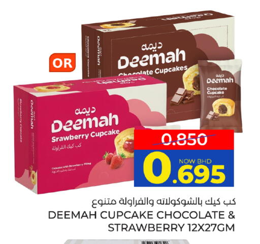 Strawberry available at Day to Day Discount Center in Bahrain
