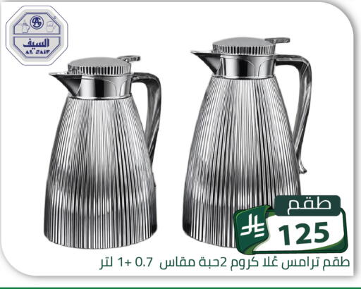 available at تخفيضات العائلة in مملكة العربية السعودية, السعودية, سعودية - الرياض