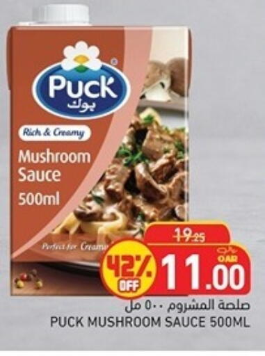 Mushroom available at أسواق رامز in قطر - أم صلال