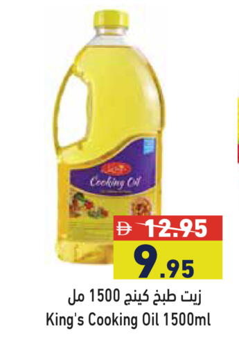 available at Aswaq Ramez in UAE - Ras al Khaimah