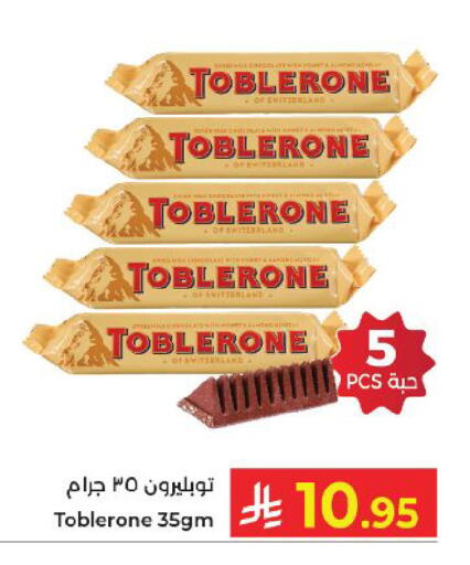 available at كبايان هايبرماركت in مملكة العربية السعودية, السعودية, سعودية - ينبع