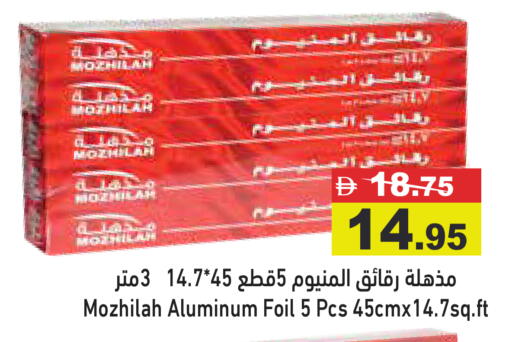 available at أسواق رامز in الإمارات العربية المتحدة , الامارات - دبي